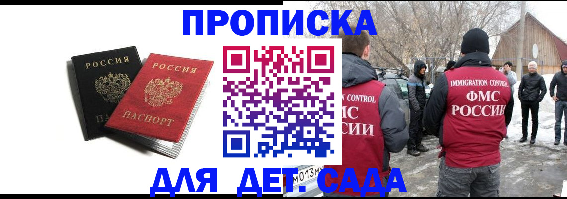 временная регистрация собственник в Собинке