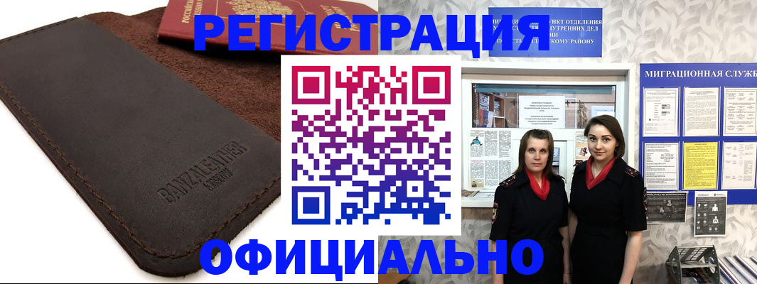 прописка иностранных граждан в Собинке