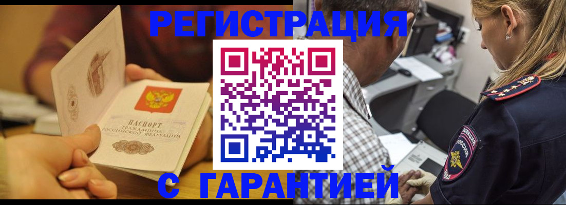 прописка ребенка в Собинке