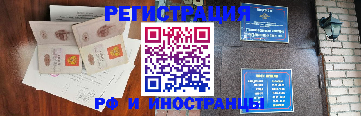 прописка в квартире в Собинке